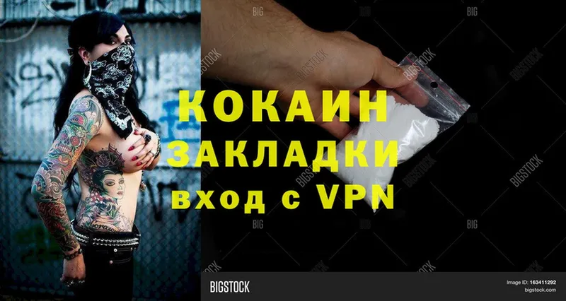 Cocaine 98%  где купить наркотик  Воткинск 