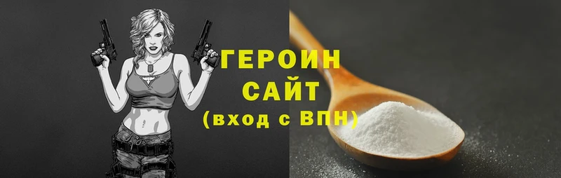 Героин Афган  Воткинск 